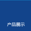 a(chn)Ʒչʾ